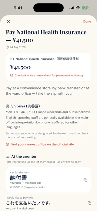 A scanned Japanese bill, explained in English.
